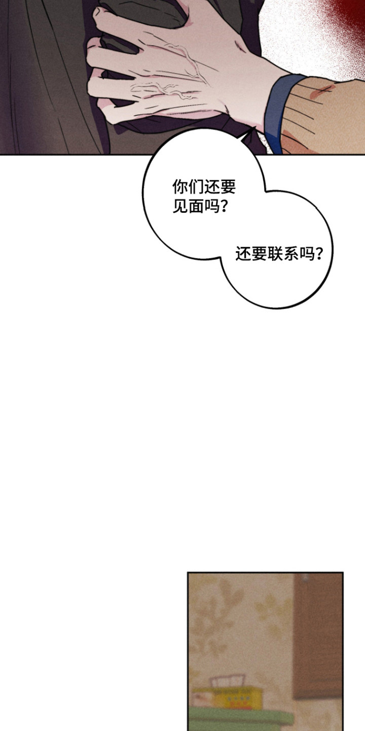 等你说喜欢漫画,第14章：委屈哭泣1图