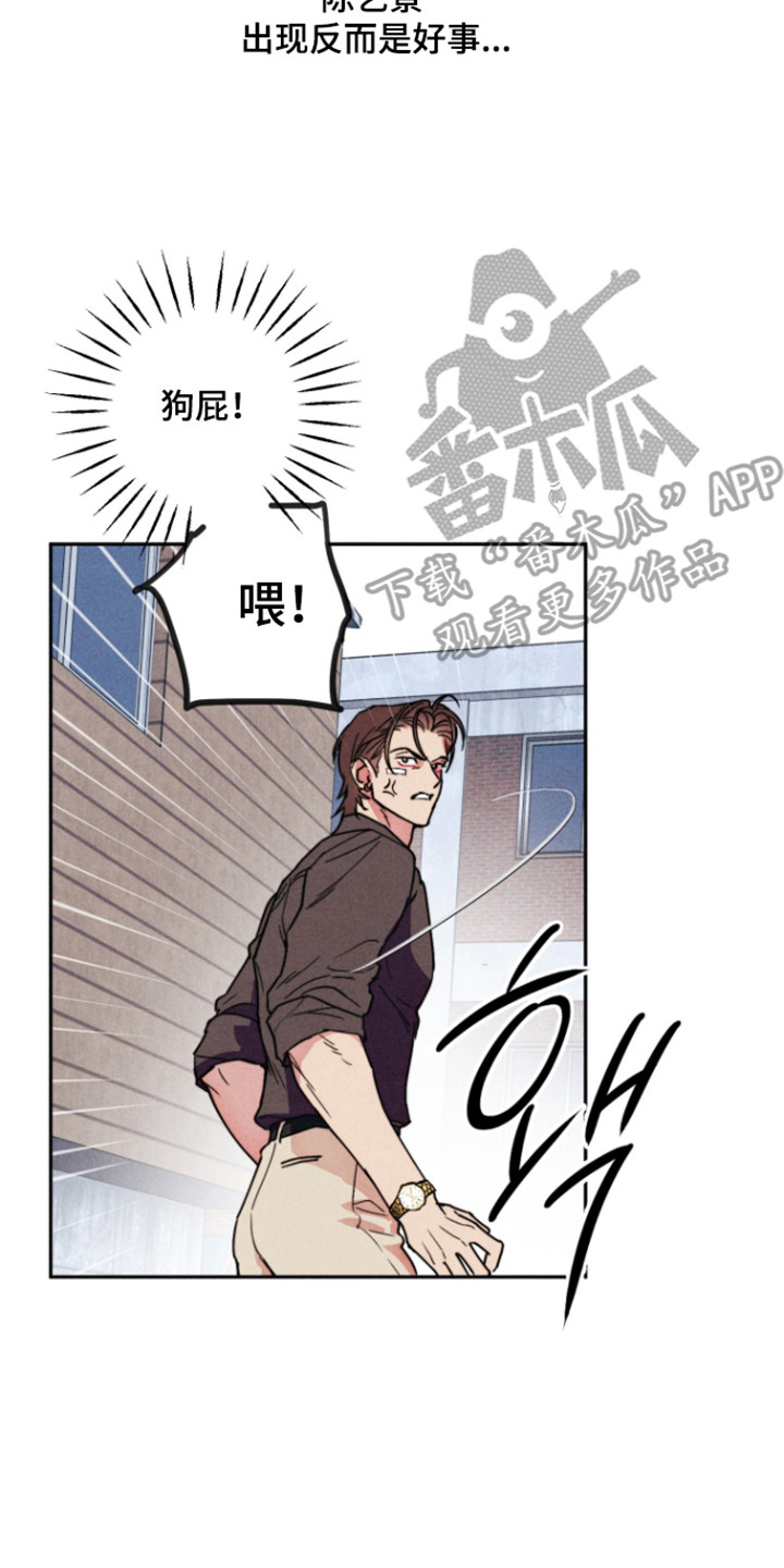等你说喜欢漫画,第14章：委屈哭泣5图