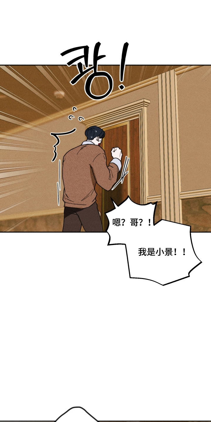 等你说喜欢漫画,第16章：死皮赖脸4图