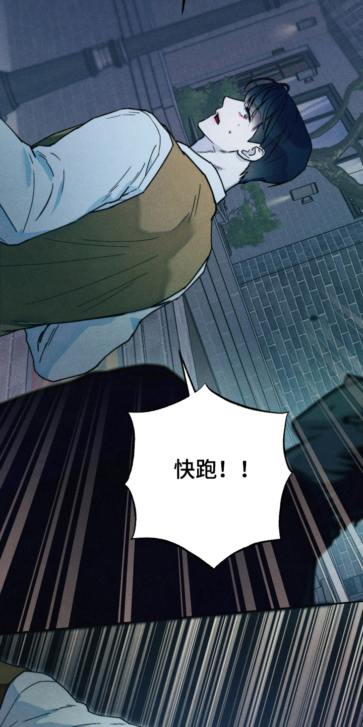 等你说喜欢我清唱漫画,第20章：这是警告2图