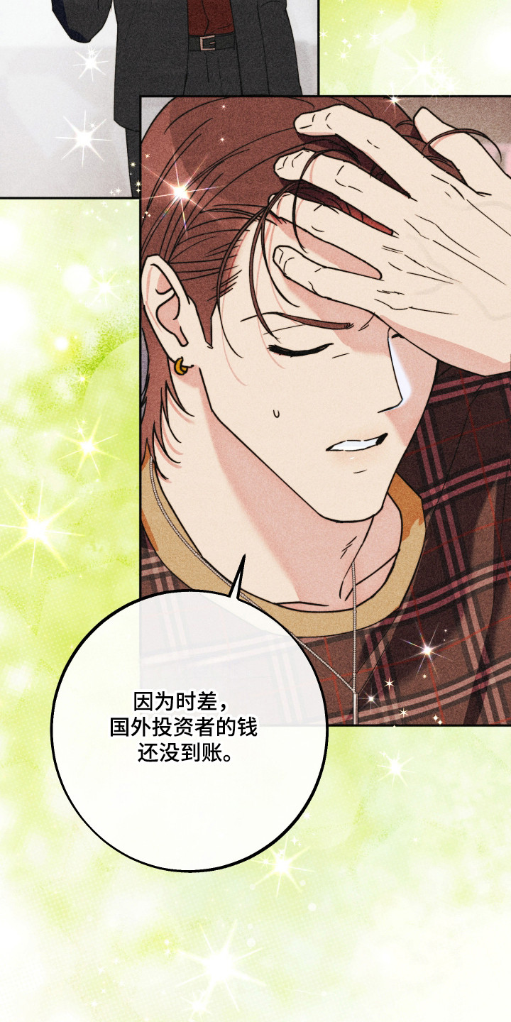 等你说喜欢漫画,第18章：更换目标4图