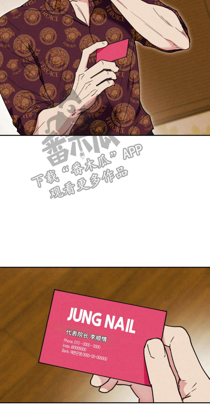 等你说喜欢漫画,第16章：死皮赖脸5图