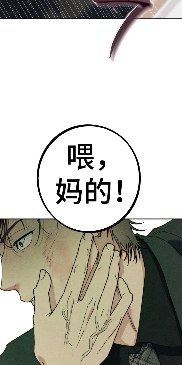 等你说喜欢漫画,第19章：遭遇危险3图