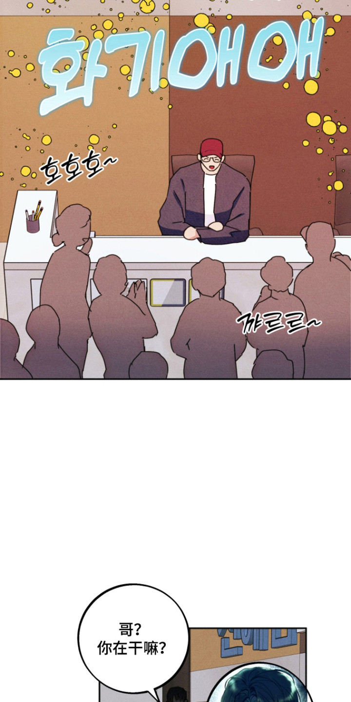 等你说喜欢漫画,第22章：牛郎素养3图