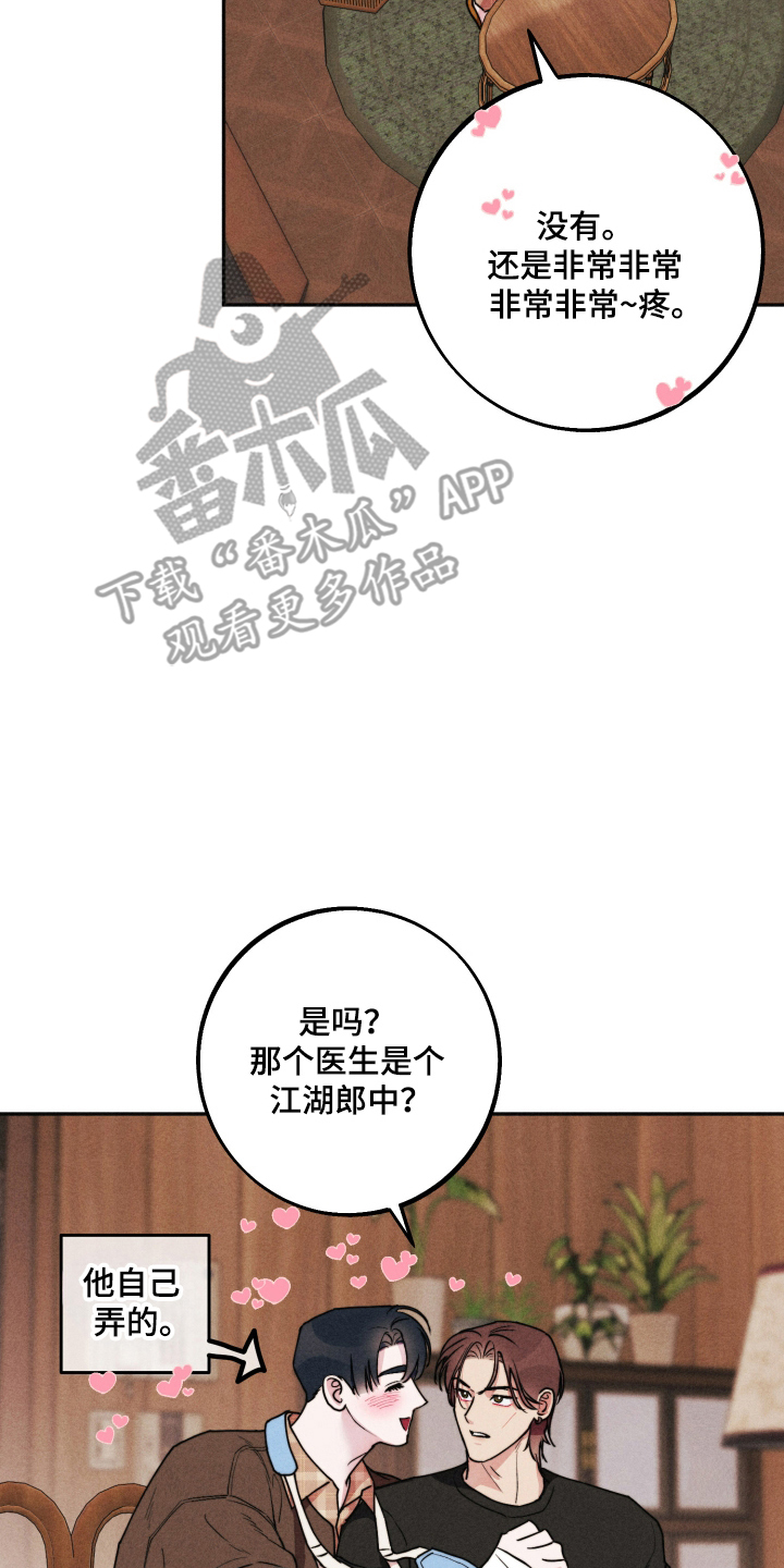 等你说喜欢漫画,第21章：逐渐陷入2图