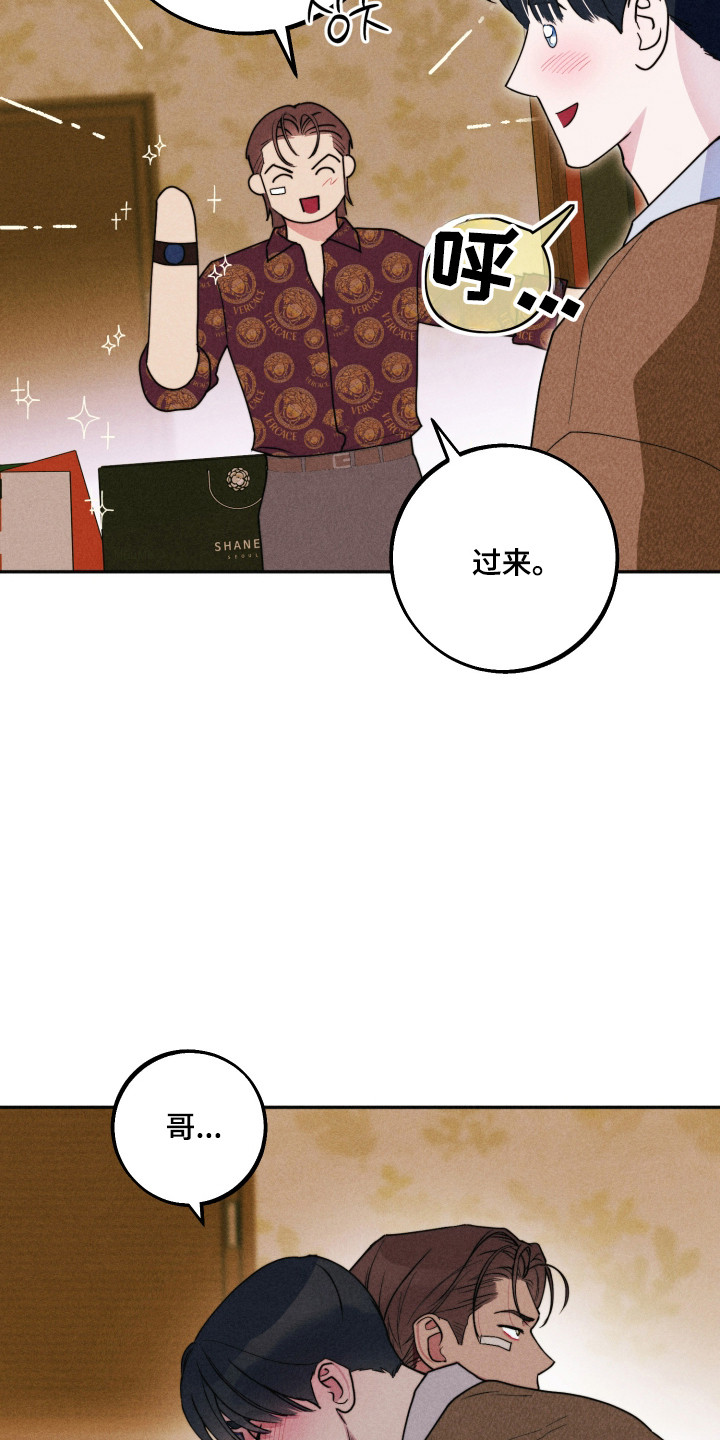 等你的前世今生漫画,第17章：电话陷阱5图