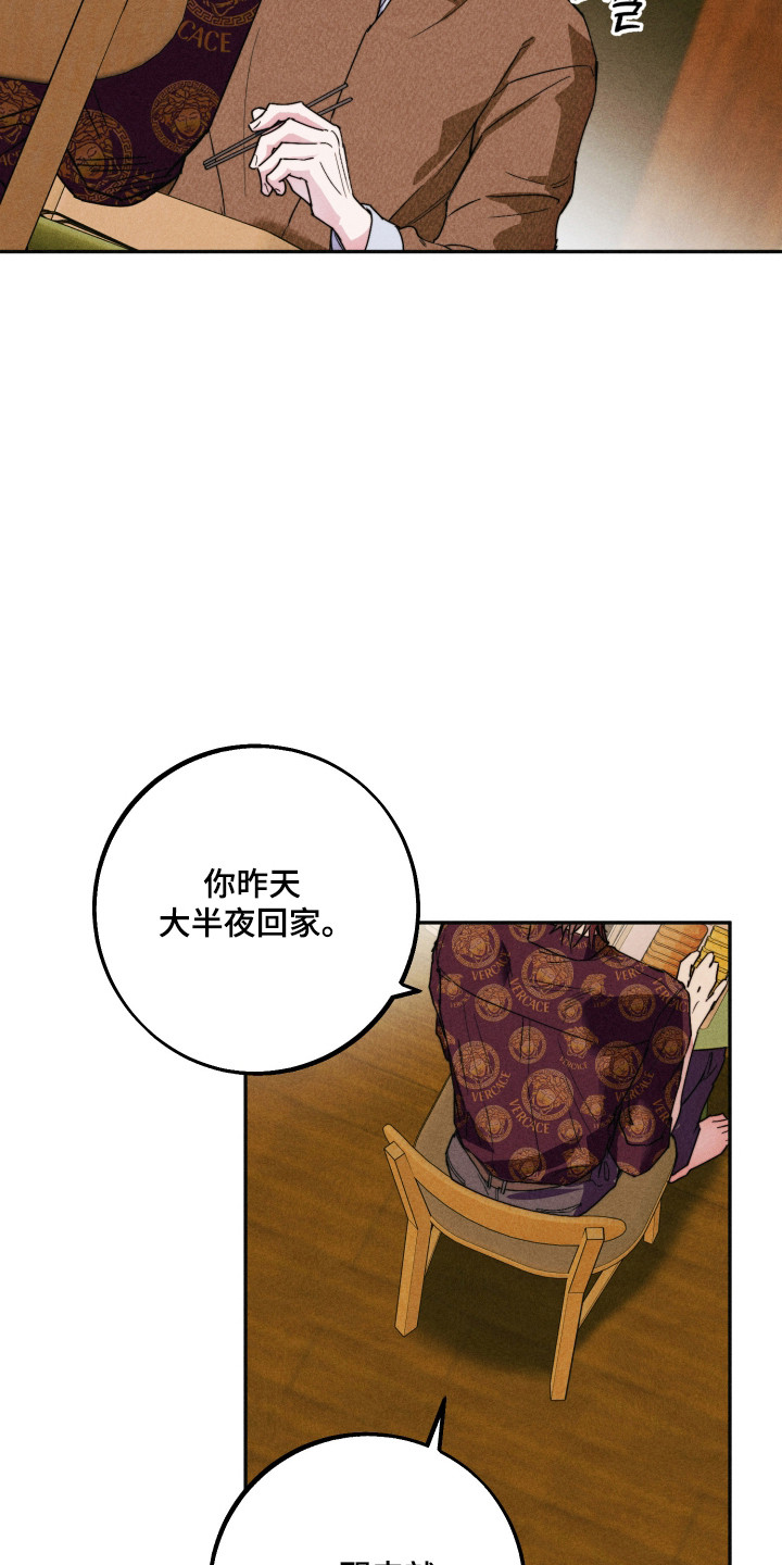 等你说喜欢漫画,第16章：死皮赖脸3图