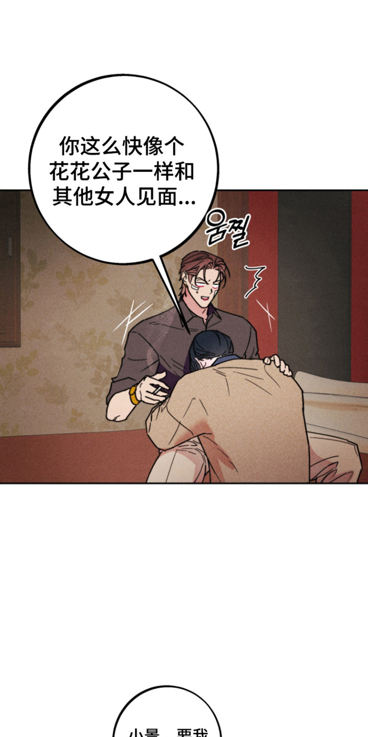 等你说喜欢漫画,第14章：委屈哭泣5图