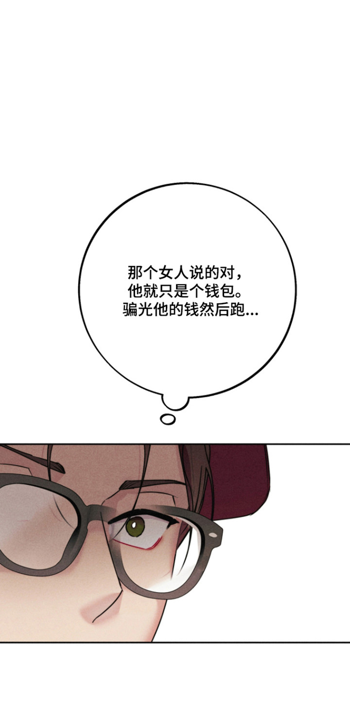 等你说喜欢漫画,第23章：因为是爱3图