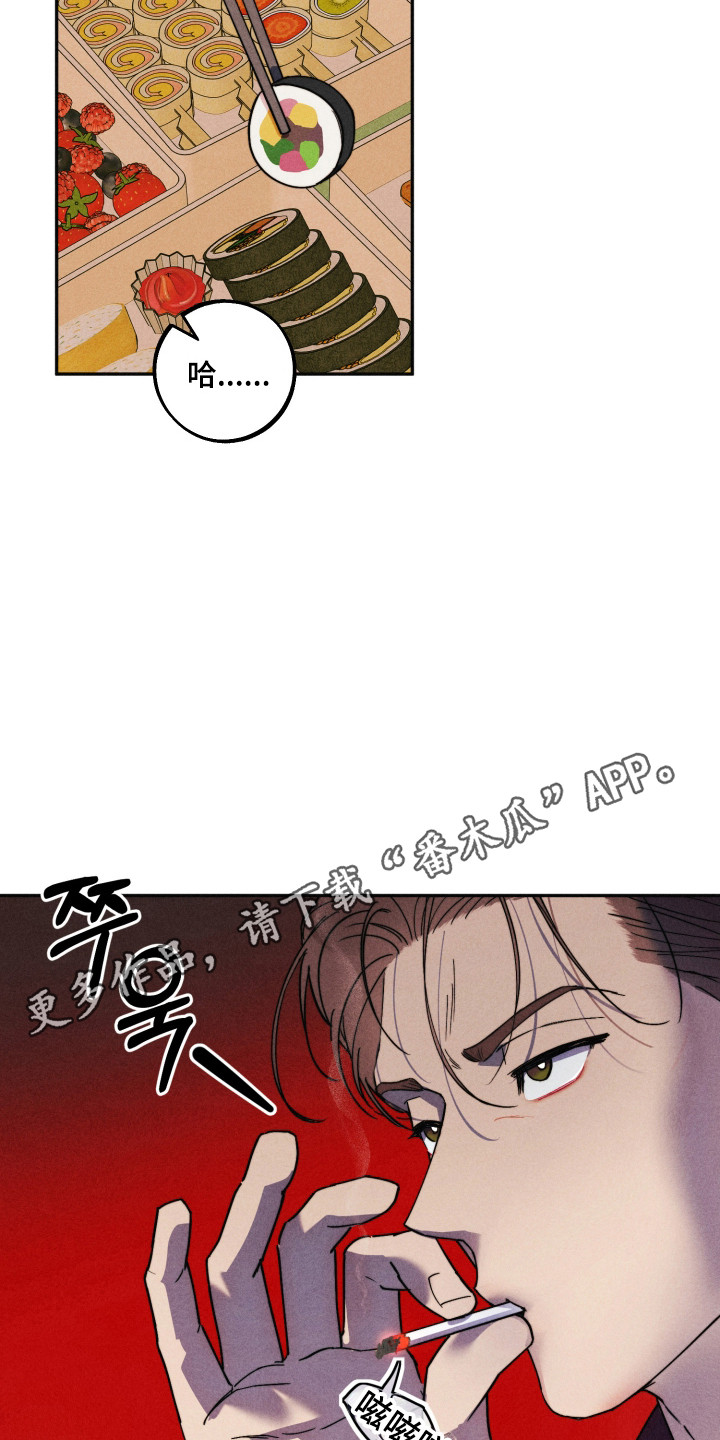 等你说喜欢漫画,第16章：死皮赖脸1图