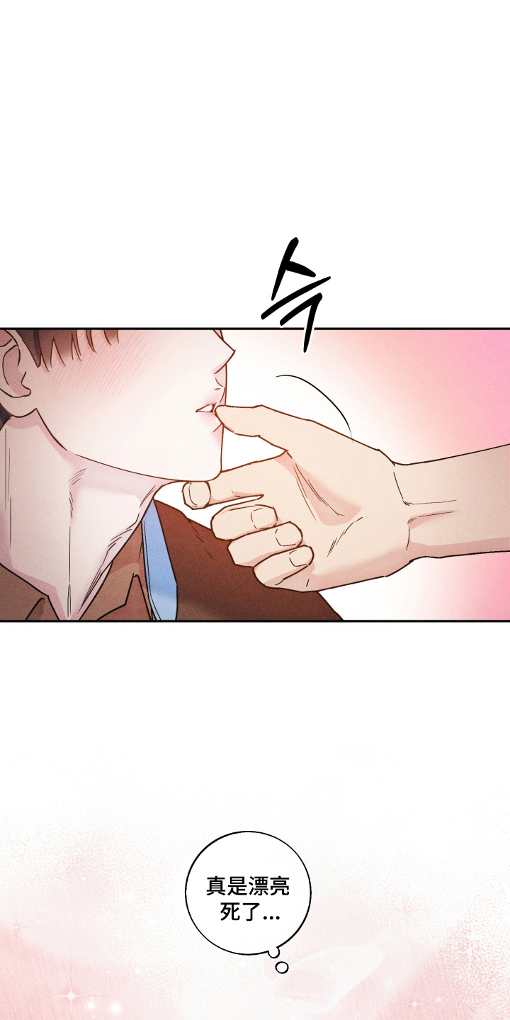 等你说喜欢漫画,第21章：逐渐陷入1图