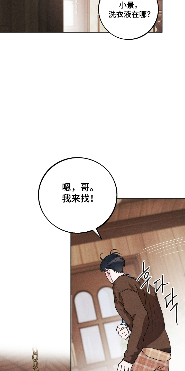 等你说喜欢漫画,第21章：逐渐陷入3图