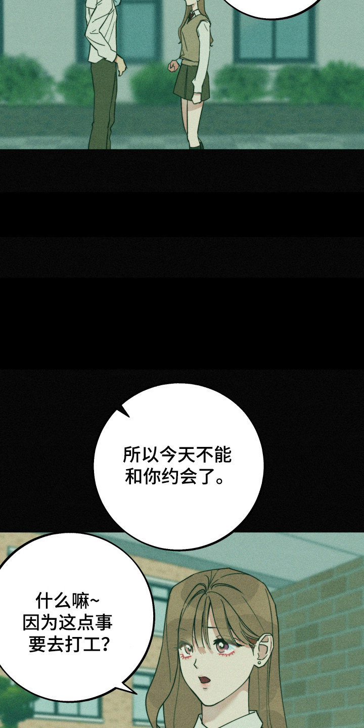 等你说喜欢漫画,第18章：更换目标3图