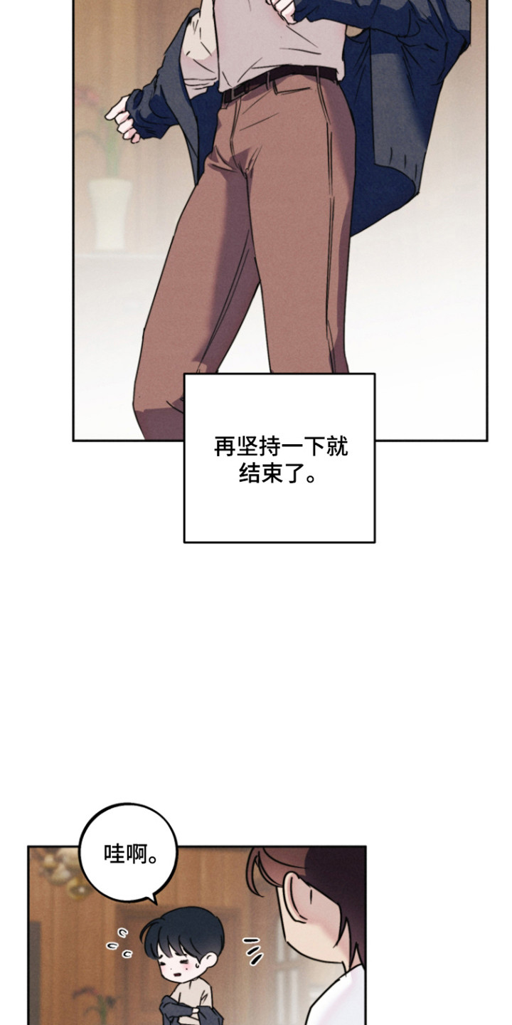 等你说喜欢漫画,第22章：牛郎素养4图
