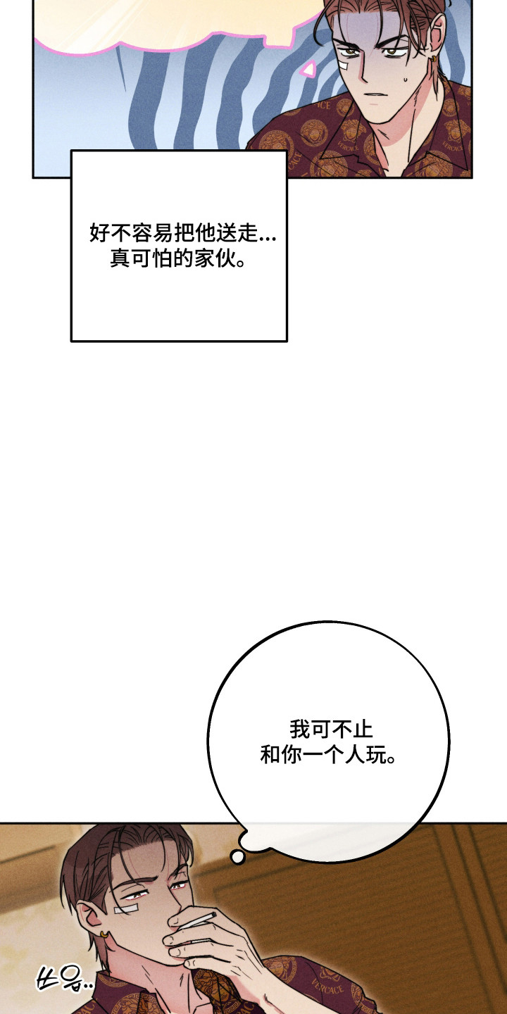 等你说喜欢漫画,第16章：死皮赖脸4图