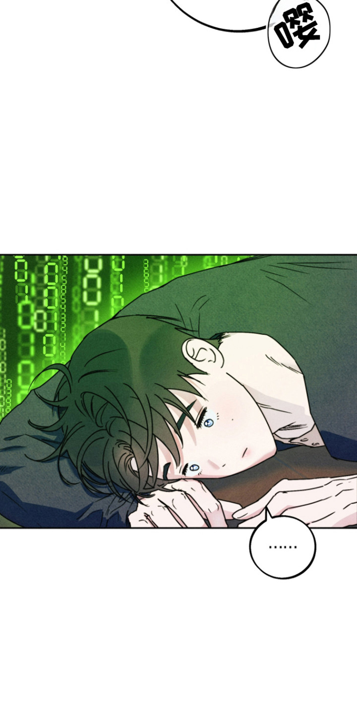 等你说喜欢漫画,第22章：牛郎素养1图