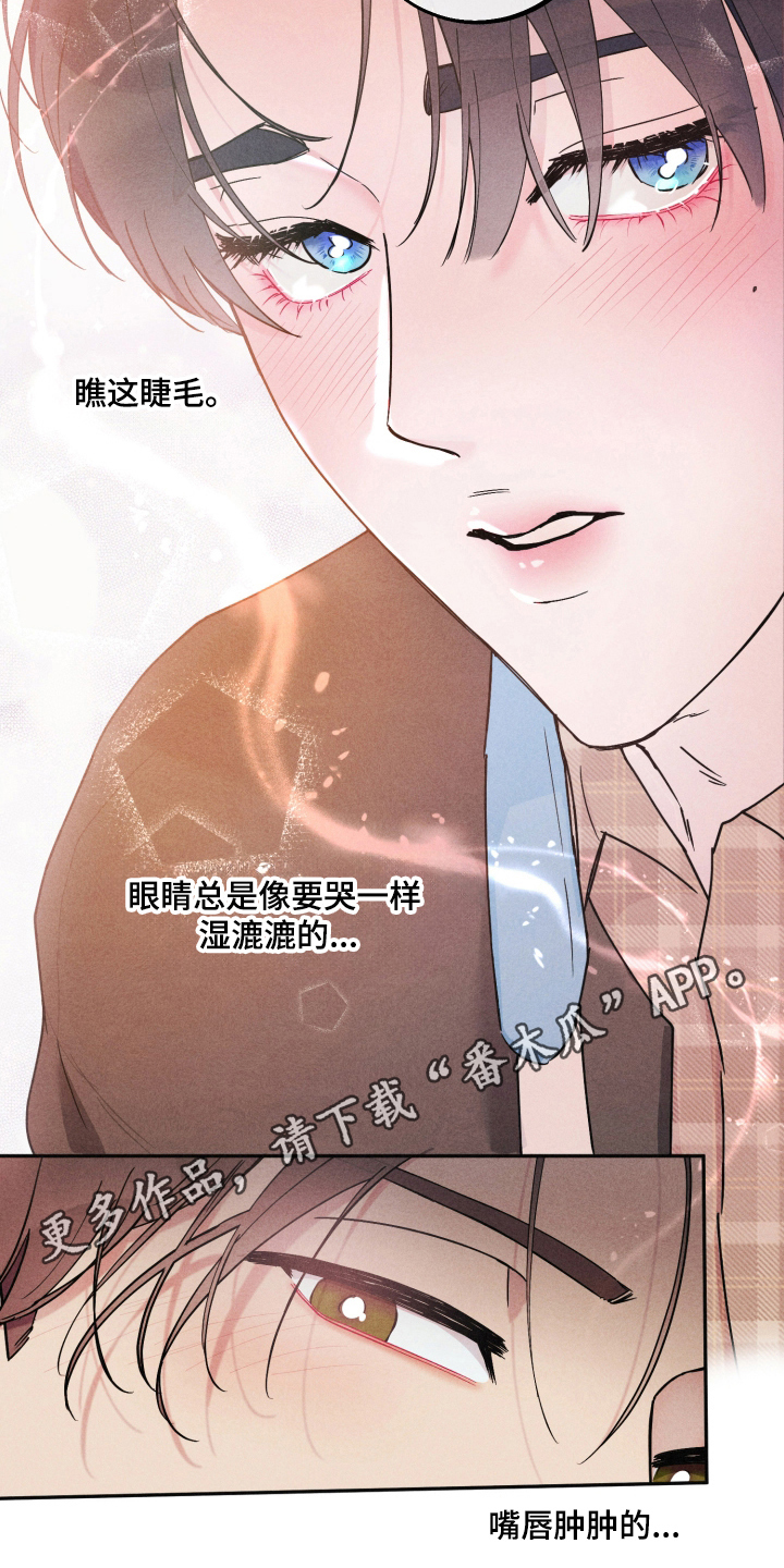 等你说喜欢漫画,第21章：逐渐陷入5图