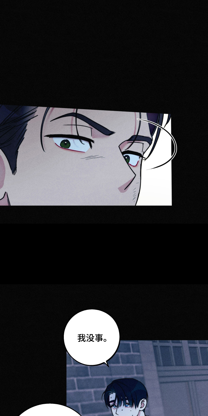 等你说喜欢我清唱漫画,第20章：这是警告2图
