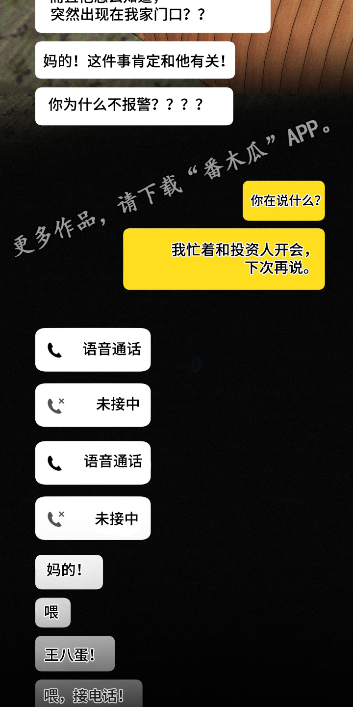 等你说喜欢漫画,第21章：逐渐陷入1图