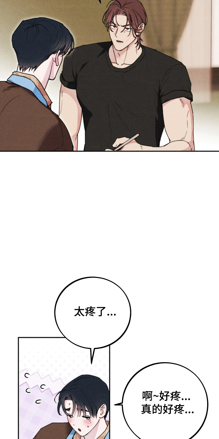 等你说喜欢我清唱漫画,第20章：这是警告4图