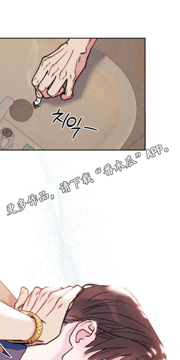 等你说喜欢漫画,第15章：威慑眼神3图