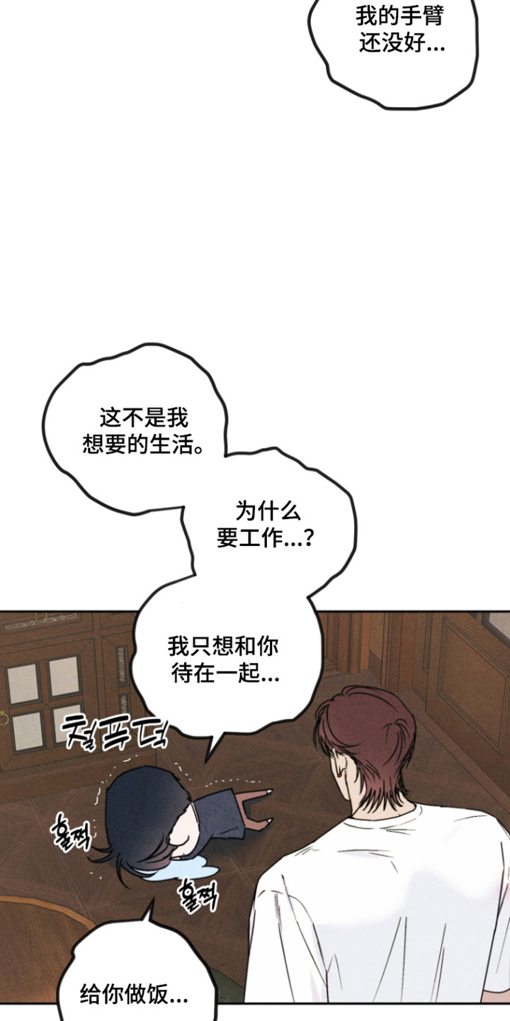 等你说喜欢漫画,第22章：牛郎素养4图