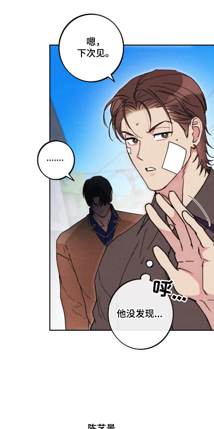 等你说喜欢漫画,第14章：委屈哭泣4图