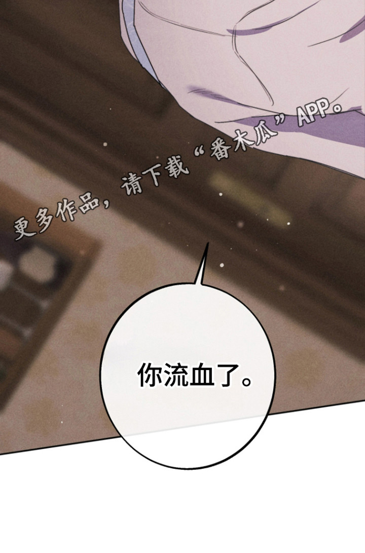 等你说喜欢漫画,第23章：因为是爱3图