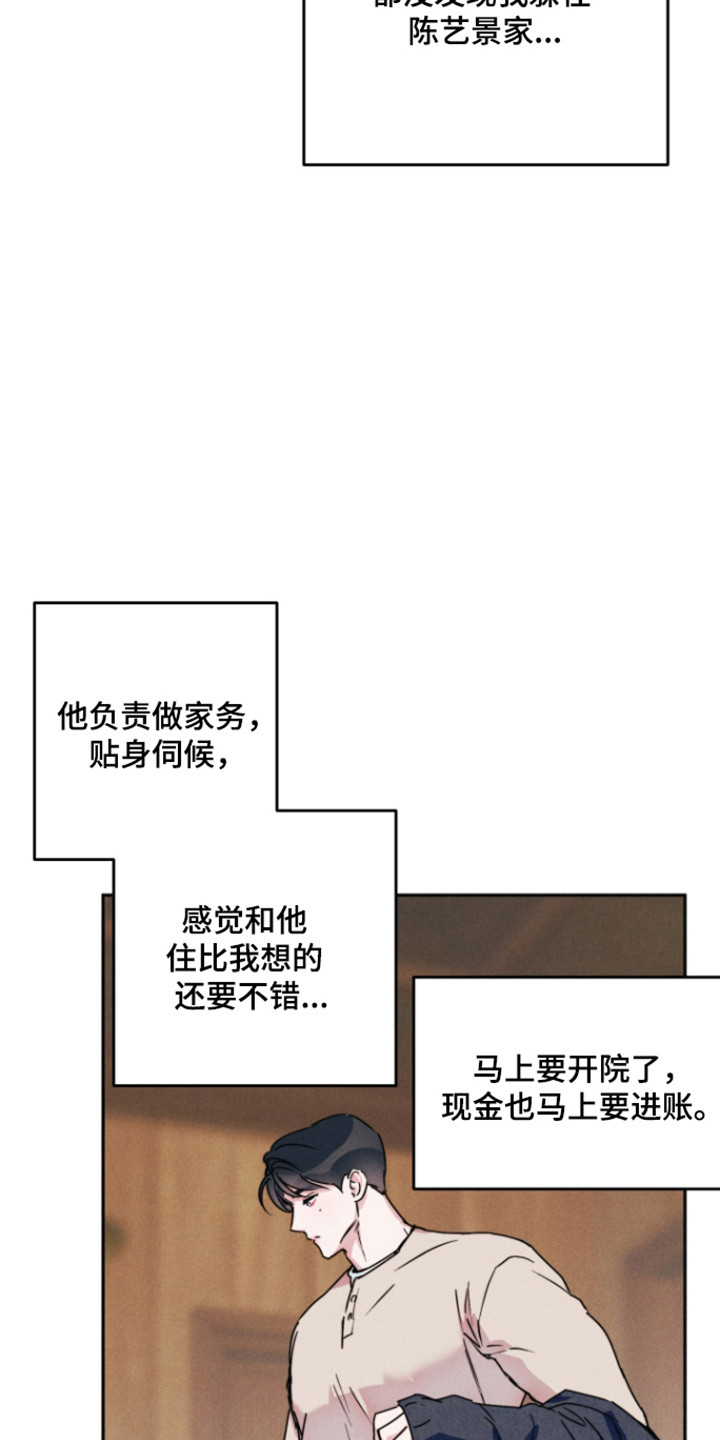 等你说喜欢漫画,第22章：牛郎素养3图