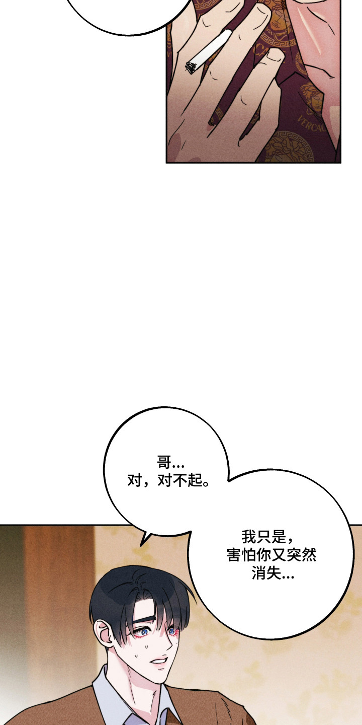 等你说喜欢漫画,第16章：死皮赖脸5图