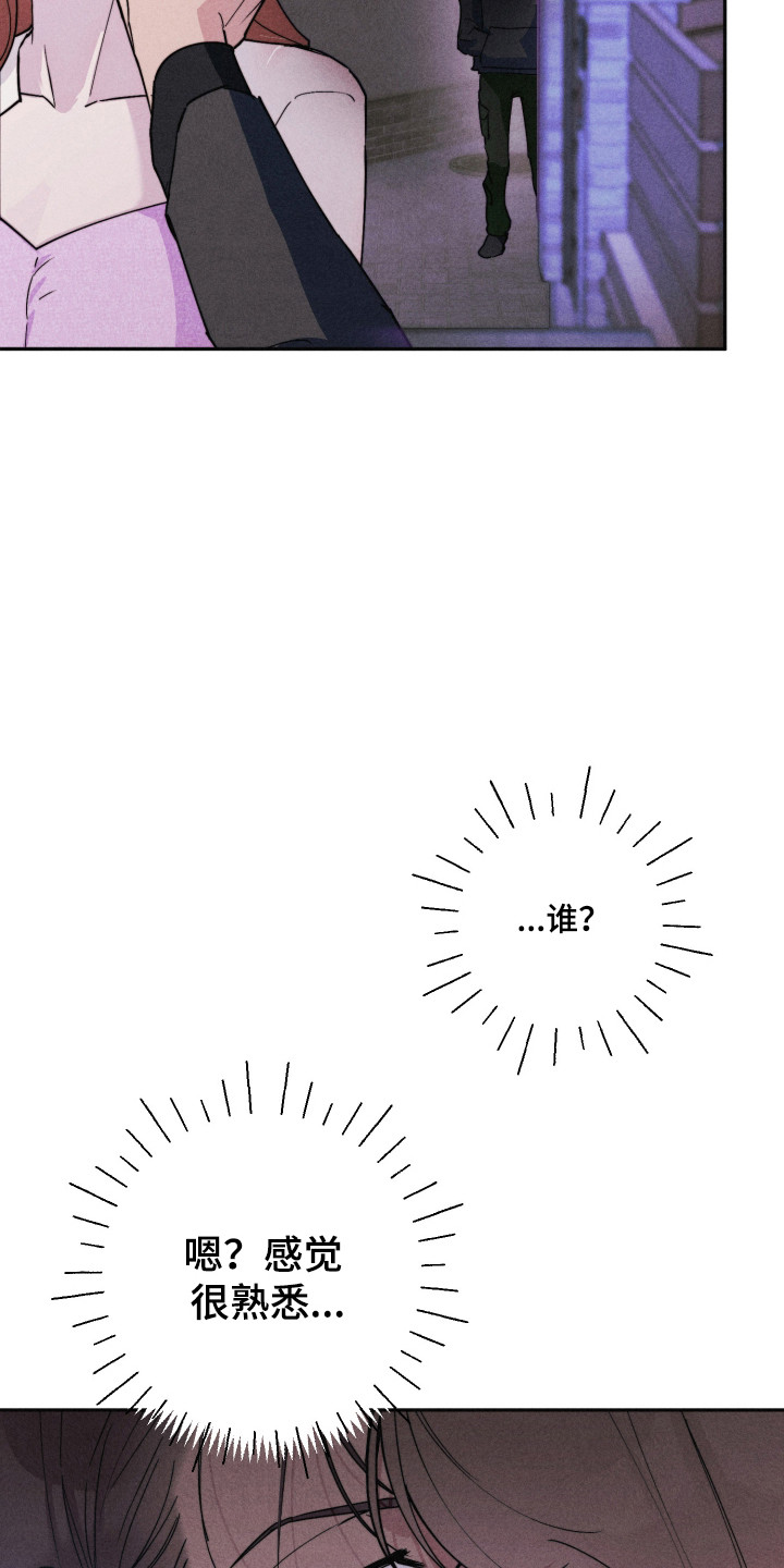 等你说喜欢漫画,第19章：遭遇危险2图