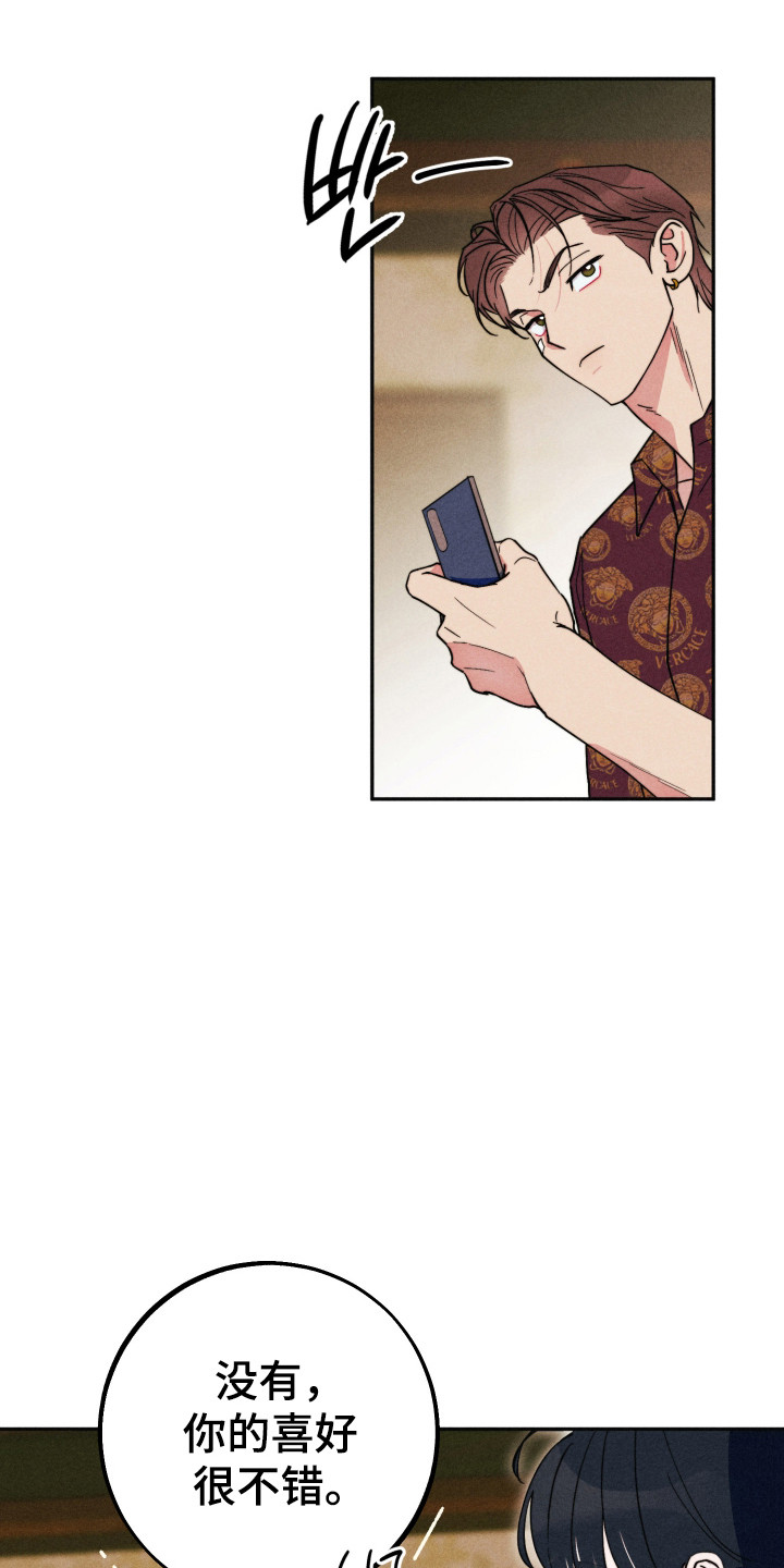 等你的前世今生漫画,第17章：电话陷阱4图