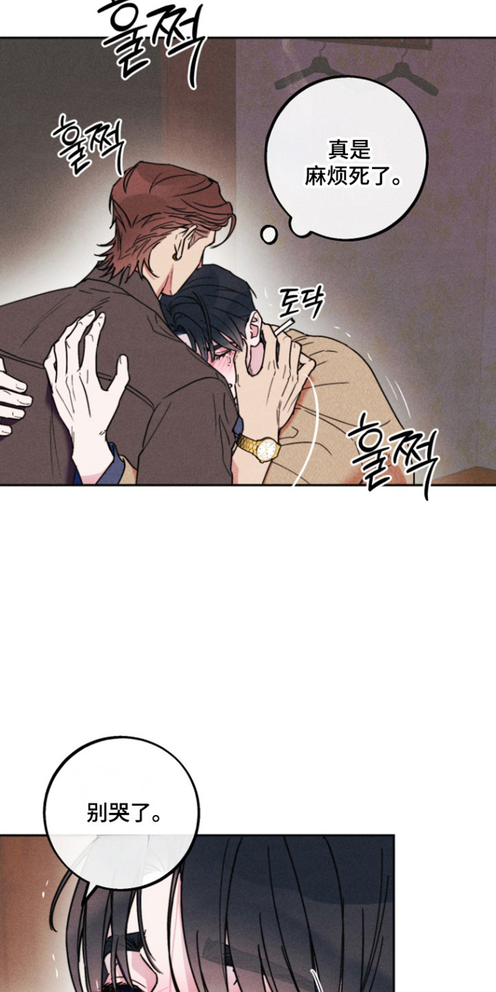 等你说喜欢漫画,第14章：委屈哭泣5图