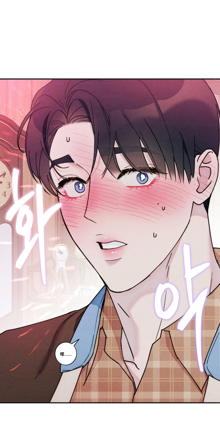 等你说喜欢漫画,第21章：逐渐陷入1图