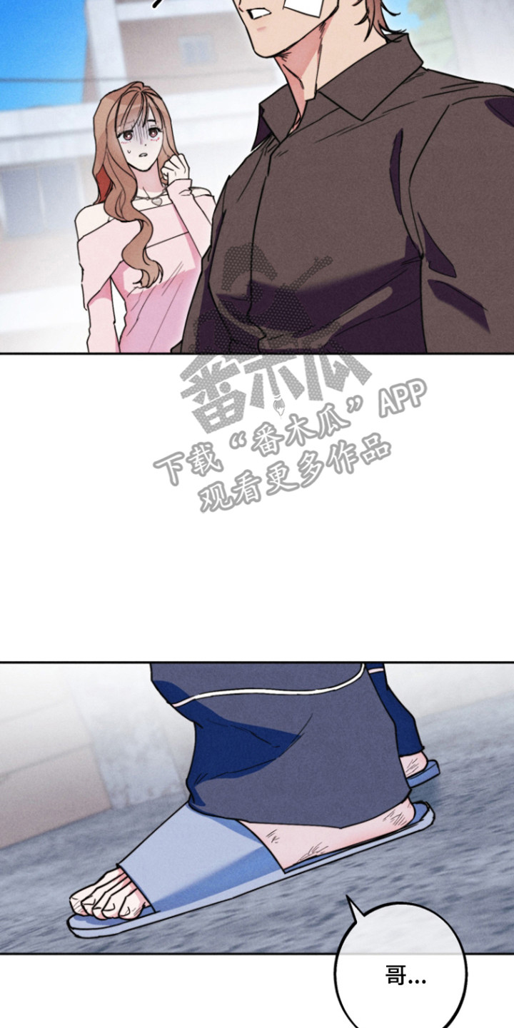 等你说喜欢漫画,第14章：委屈哭泣2图