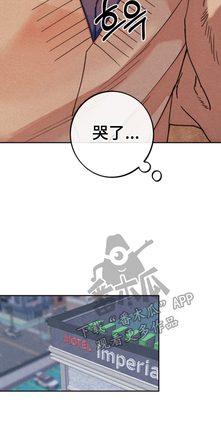 等你说喜欢漫画,第14章：委屈哭泣5图