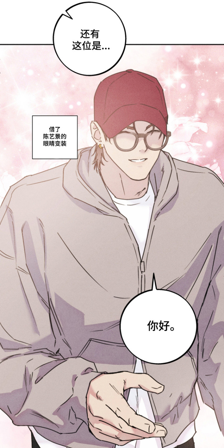 等你说喜欢漫画,第22章：牛郎素养1图