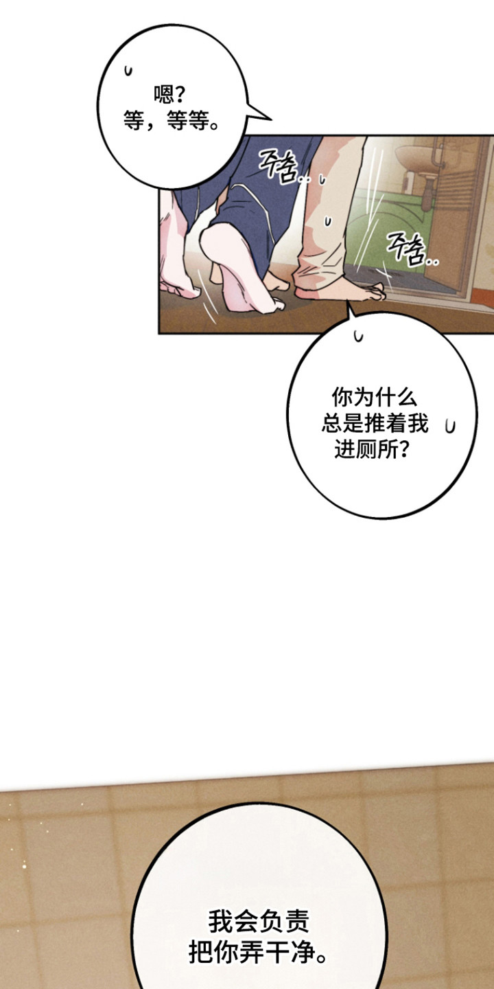 等你说喜欢漫画,第15章：威慑眼神2图