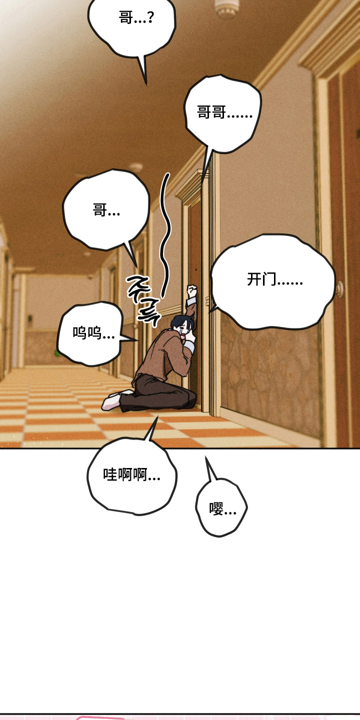 等你说喜欢漫画,第16章：死皮赖脸5图