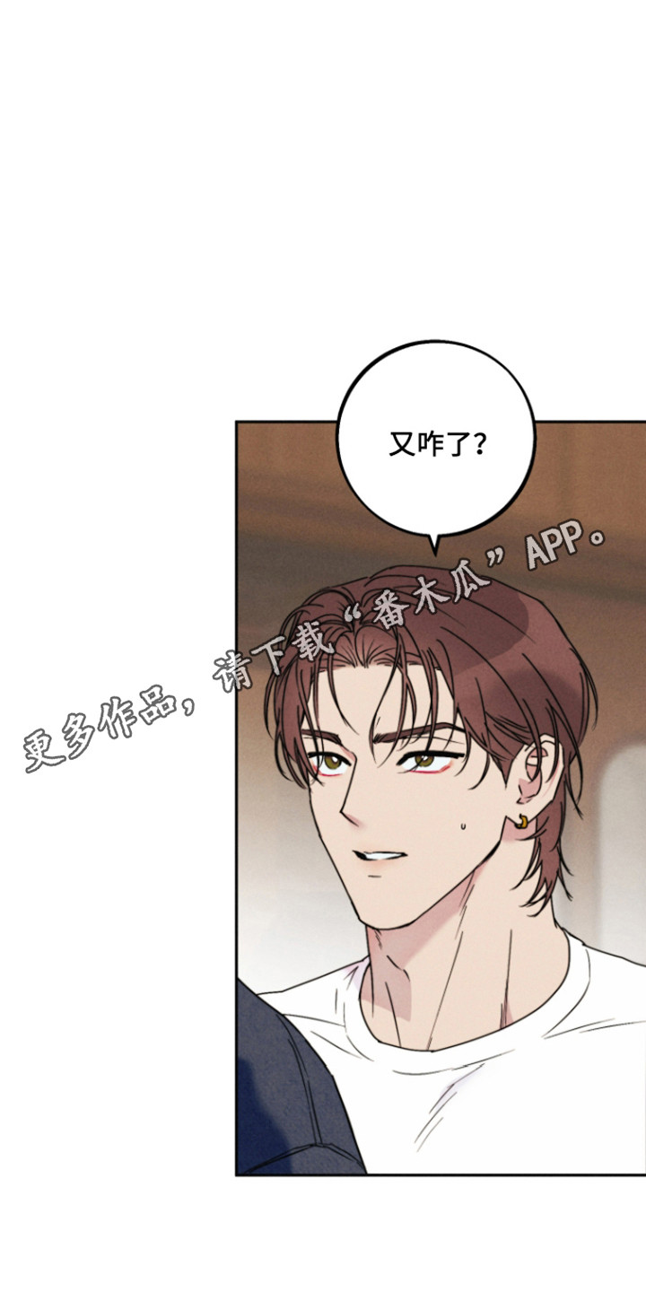 等你说喜欢漫画,第22章：牛郎素养2图