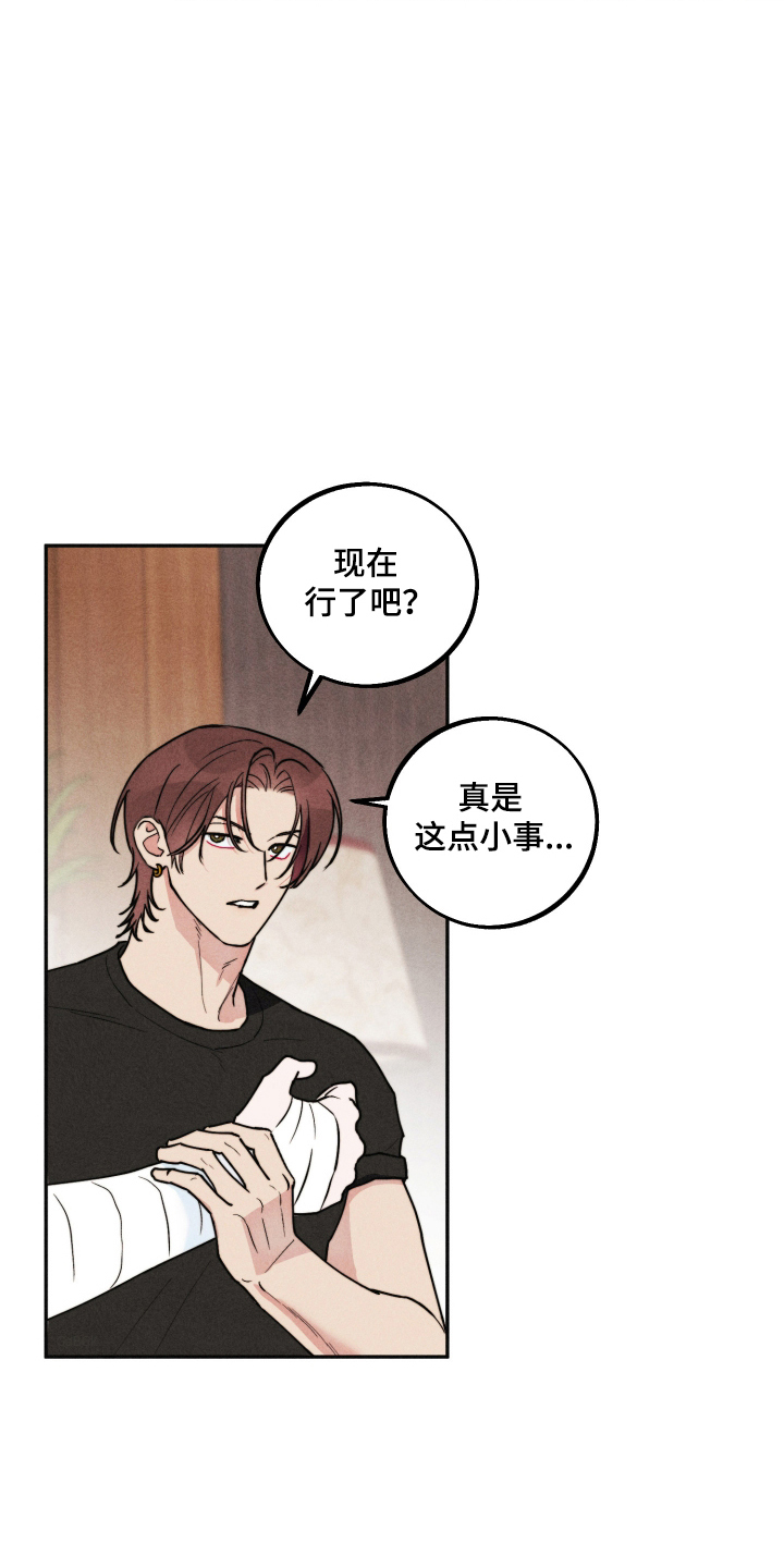 等你说喜欢漫画,第21章：逐渐陷入5图