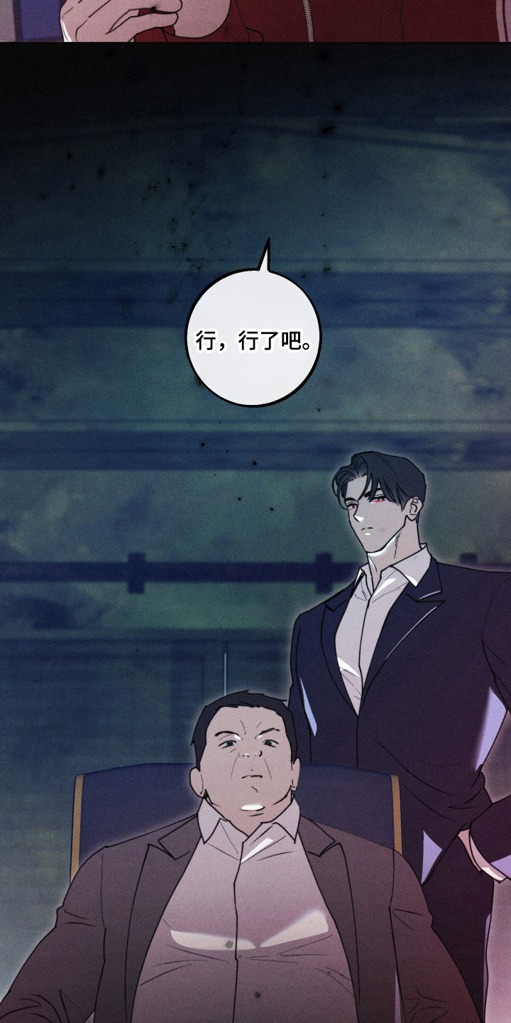 等你的前世今生漫画,第17章：电话陷阱4图