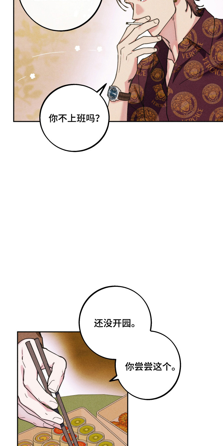等你说喜欢漫画,第16章：死皮赖脸5图
