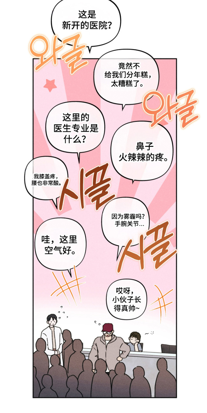 等你说喜欢漫画,第22章：牛郎素养2图