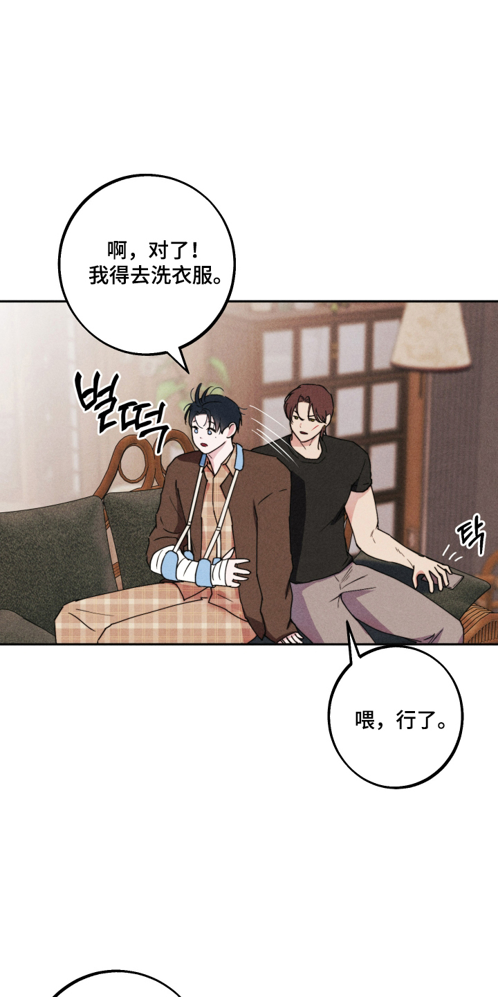 等你说喜欢漫画,第21章：逐渐陷入1图