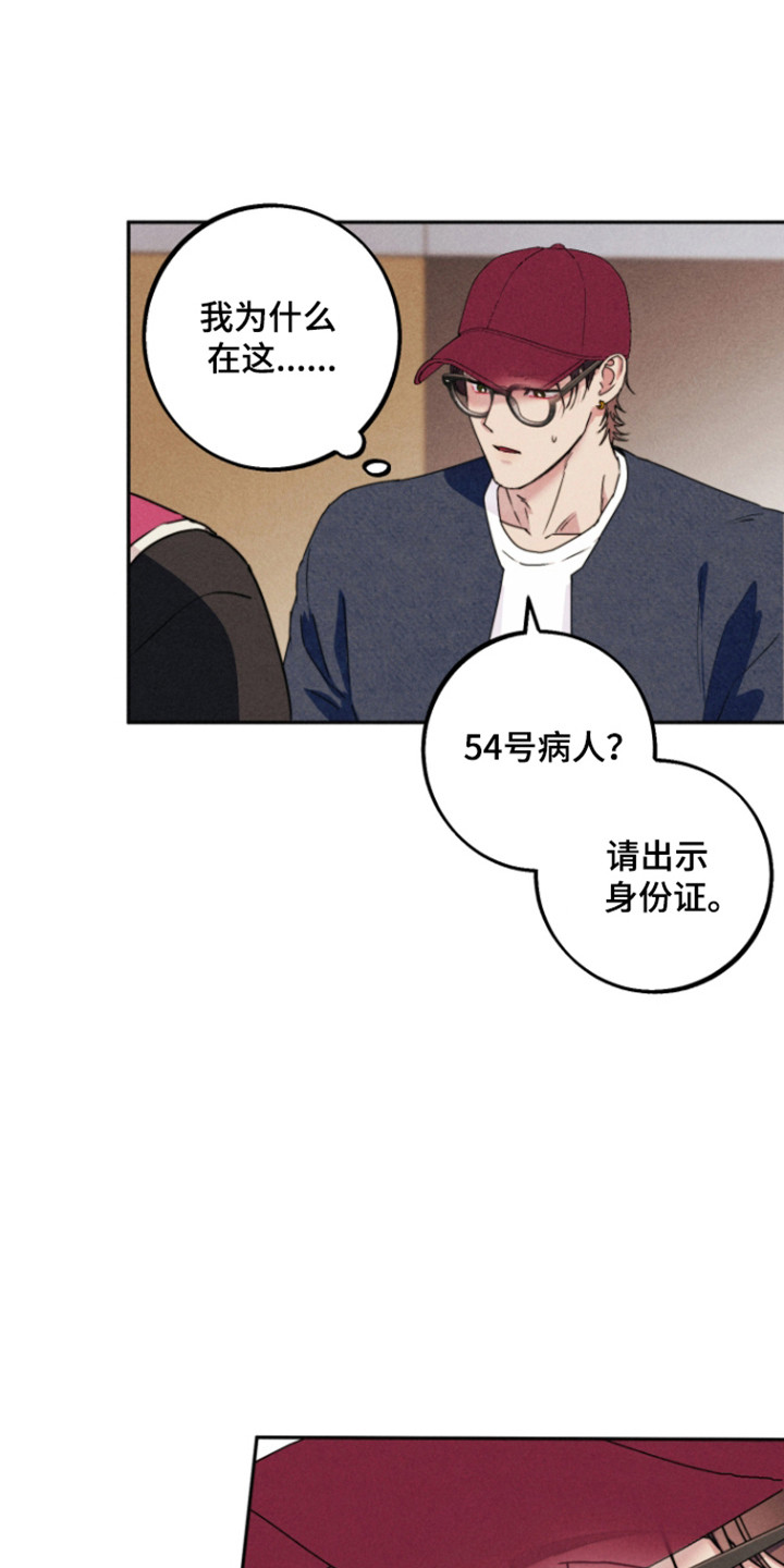 等你说喜欢漫画,第22章：牛郎素养4图