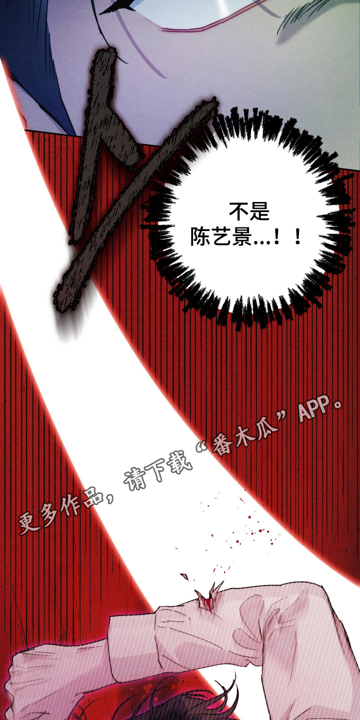 等你说喜欢漫画,第19章：遭遇危险1图