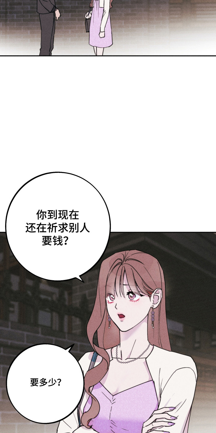 等你说喜欢漫画,第19章：遭遇危险4图