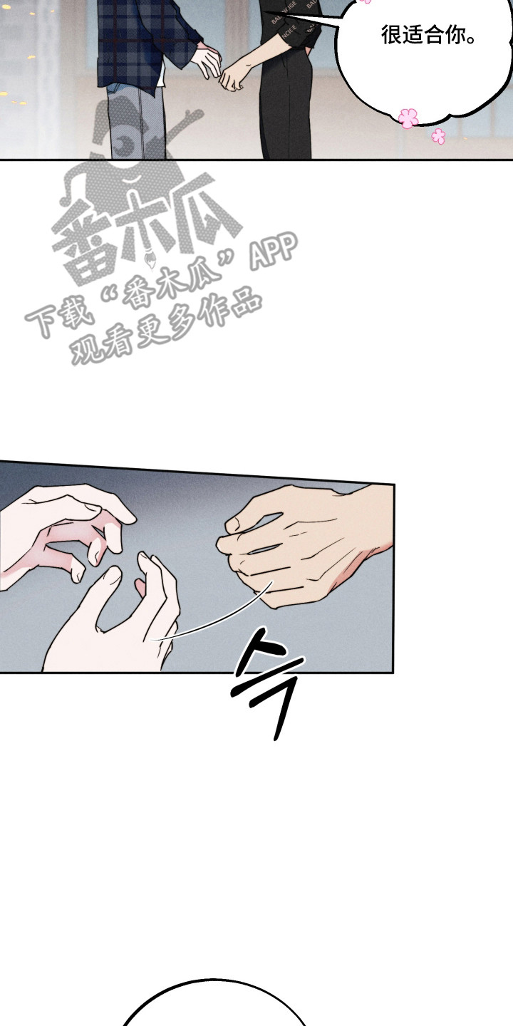等你说喜欢漫画,第18章：更换目标3图