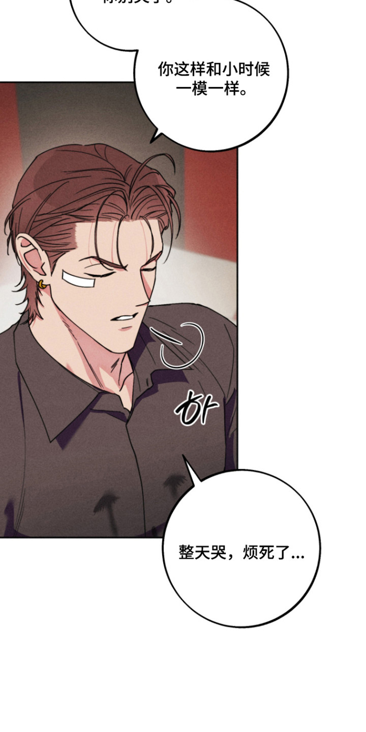 等你说喜欢漫画,第14章：委屈哭泣3图